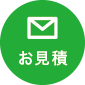 お問合せフォーム